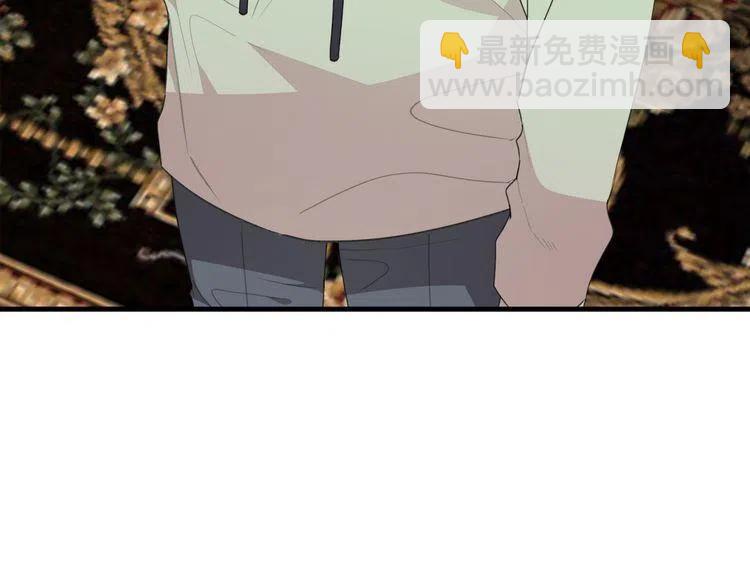 我親愛的上線了 - 第48話 6月8日(1/3) - 3