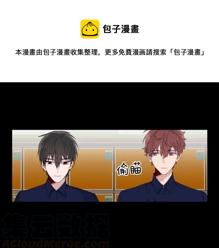 我親愛的上線了 - 第52話 他能讀懂我？(1/3) - 1