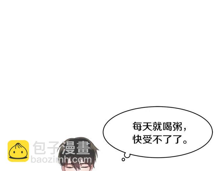 我親愛的上線了 - 第一季完結篇 情侶戒指(1/3) - 3