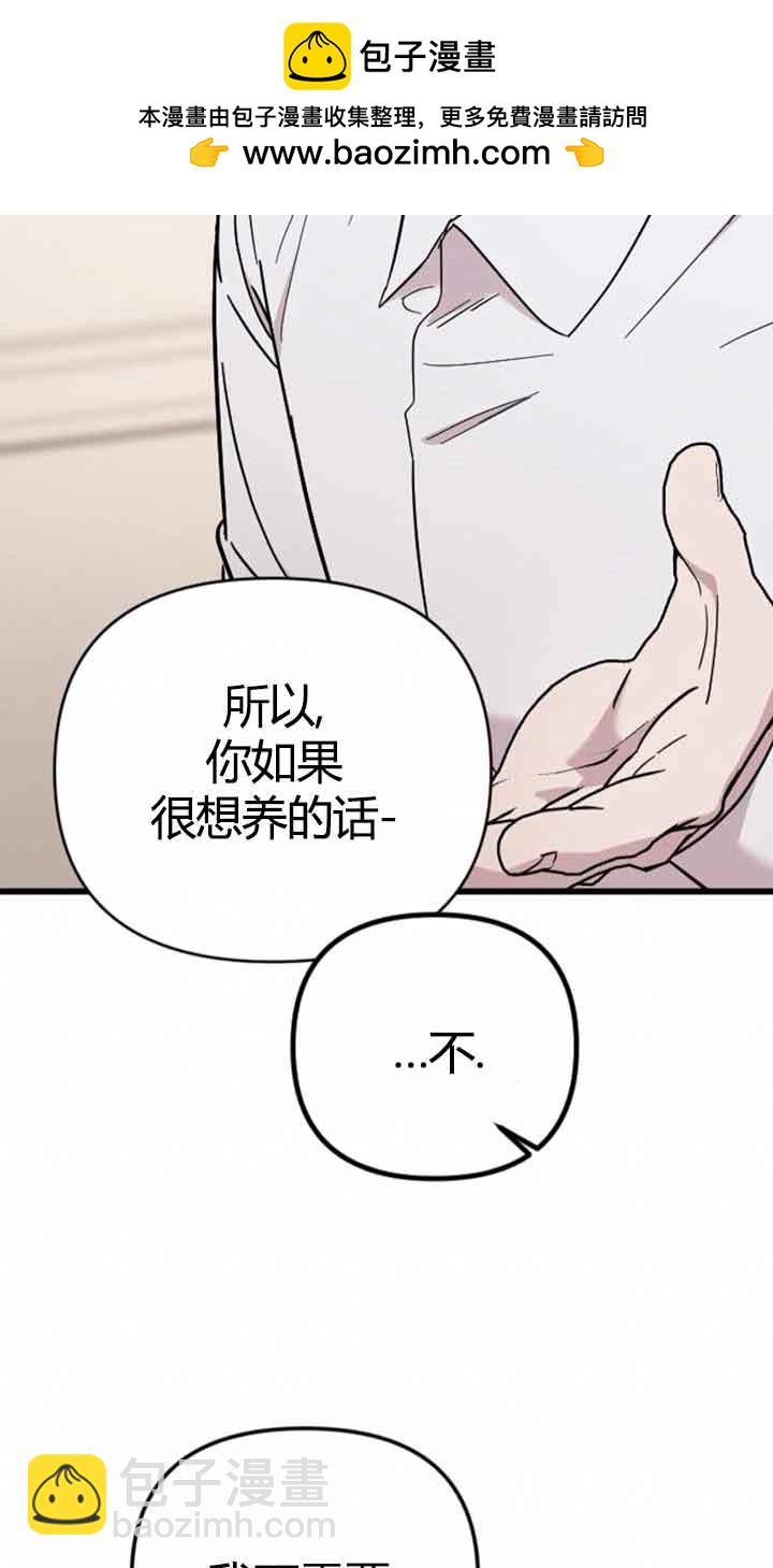 我親愛的壓迫者 - 第11話(1/2) - 2