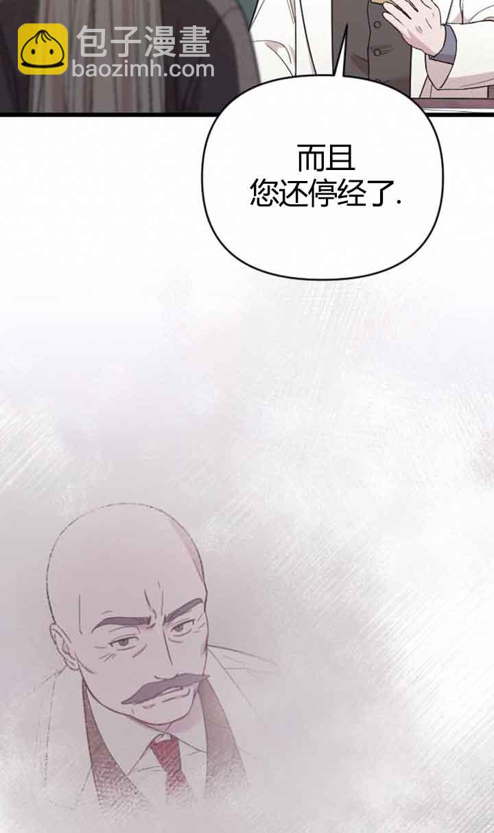 我親愛的壓迫者 - 第11話(2/2) - 1