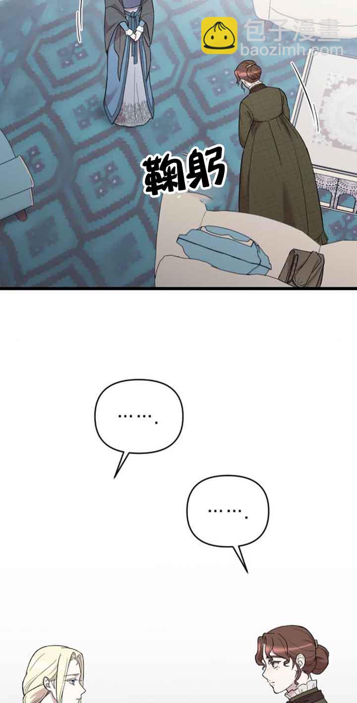 我親愛的壓迫者 - 第13話(2/3) - 1
