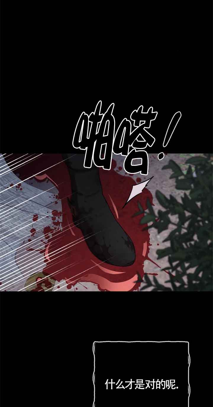 我親愛的壓迫者 - 第27話(2/3) - 1