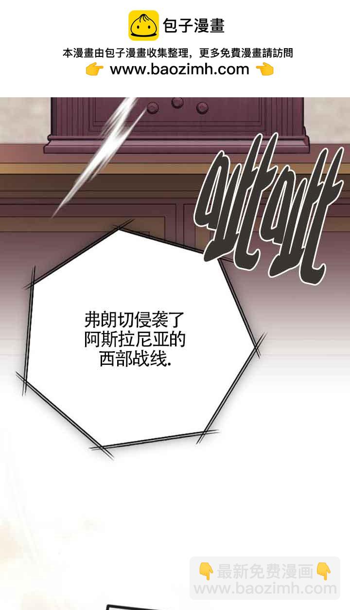 我親愛的壓迫者 - 第33話(1/3) - 2