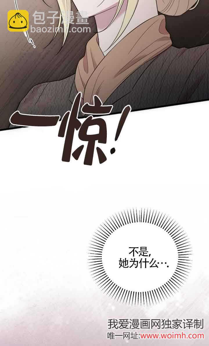 我親愛的壓迫者 - 第33話(2/3) - 1