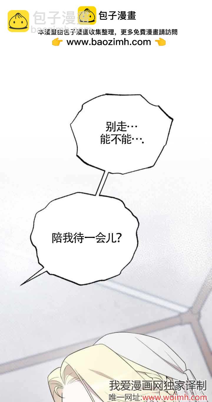 我親愛的壓迫者 - 第37話(1/3) - 2