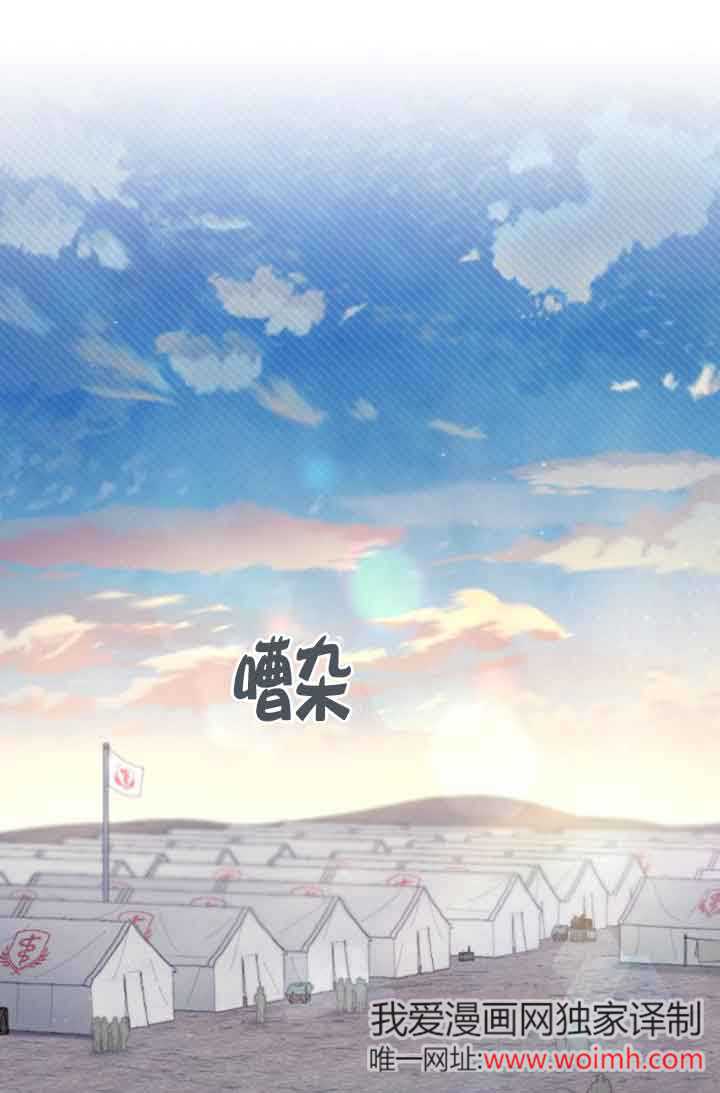 我親愛的壓迫者 - 第39話(1/3) - 1