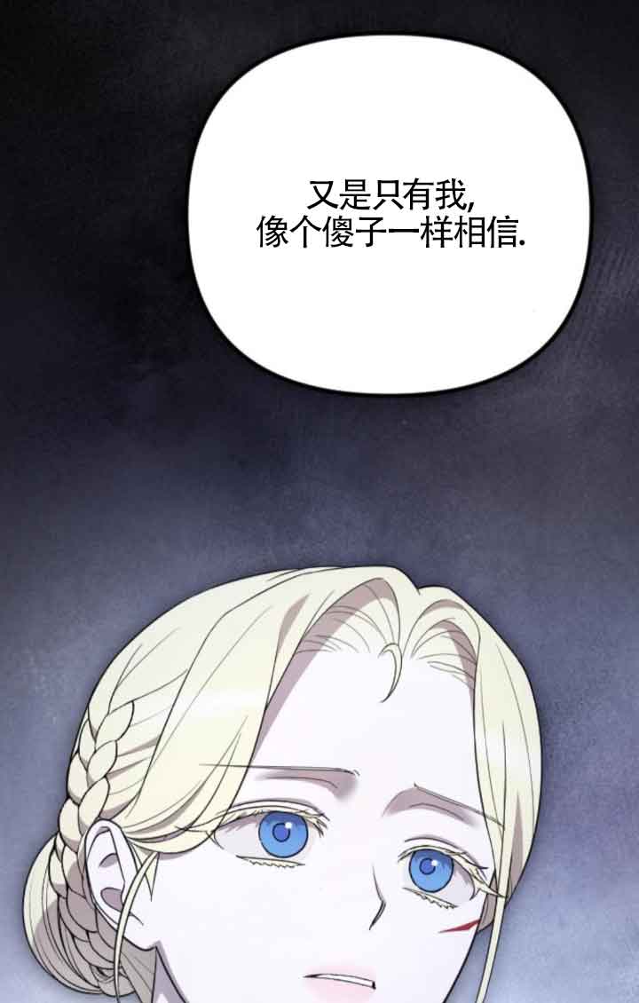 我親愛的壓迫者 - 第41話(1/3) - 1