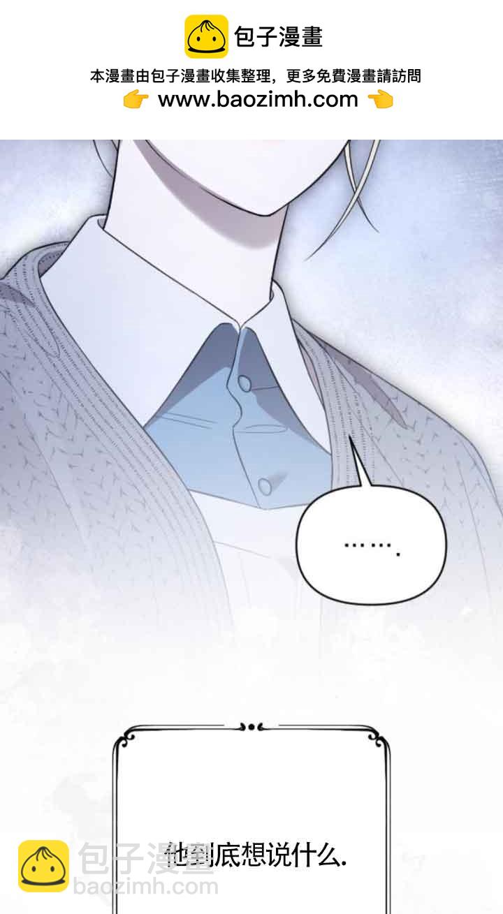 我親愛的壓迫者 - 第41話(1/3) - 2