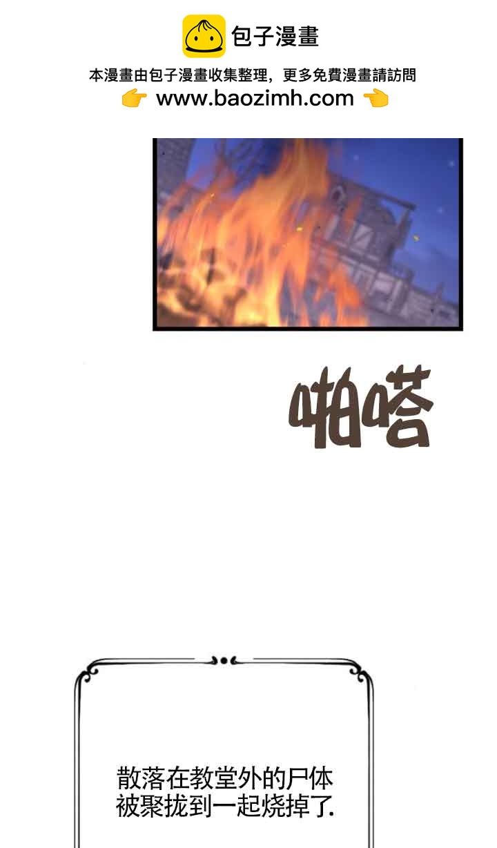 我親愛的壓迫者 - 第53話(1/3) - 2