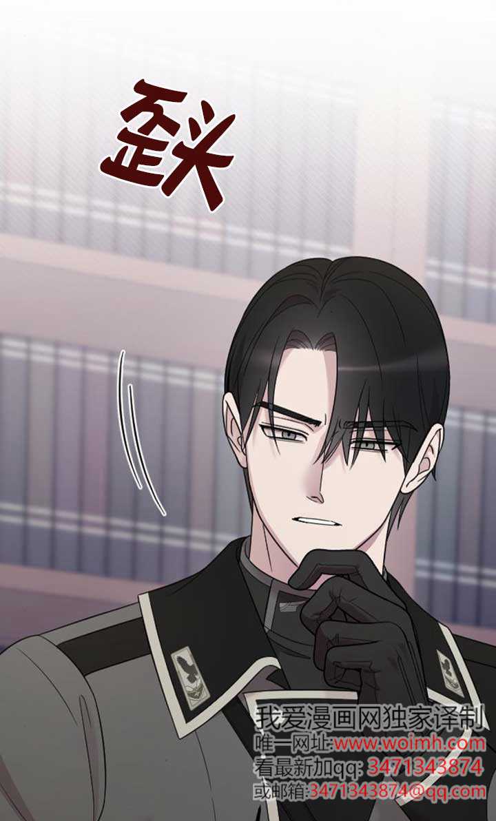 我親愛的壓迫者 - 第55話(1/3) - 1