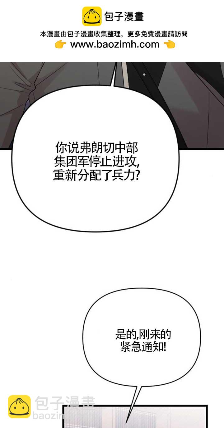 我親愛的壓迫者 - 第55話(1/3) - 2