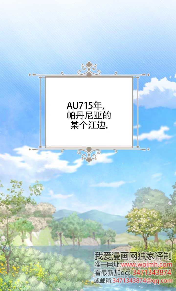 我親愛的壓迫者 - 第63話(1/3) - 1