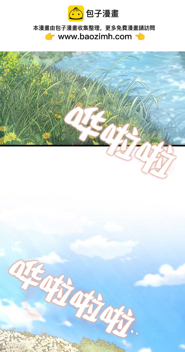 我親愛的壓迫者 - 第63話(1/3) - 2