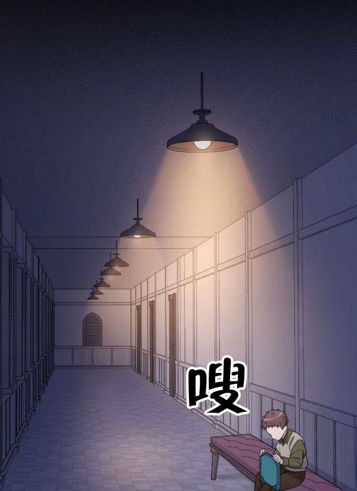 我親愛的壓迫者 - 第65話(1/3) - 1