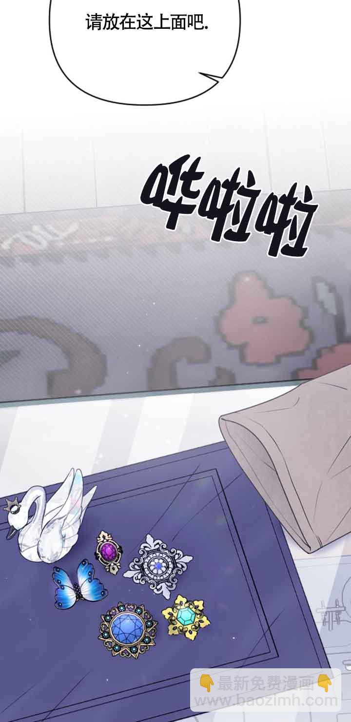 我親愛的壓迫者 - 第09話(2/2) - 1