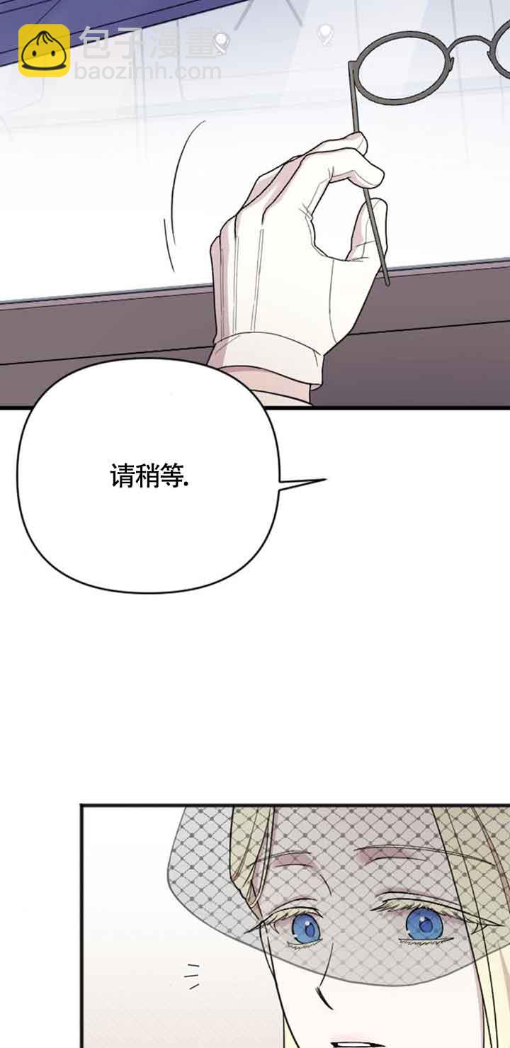 我親愛的壓迫者 - 第09話(2/2) - 2