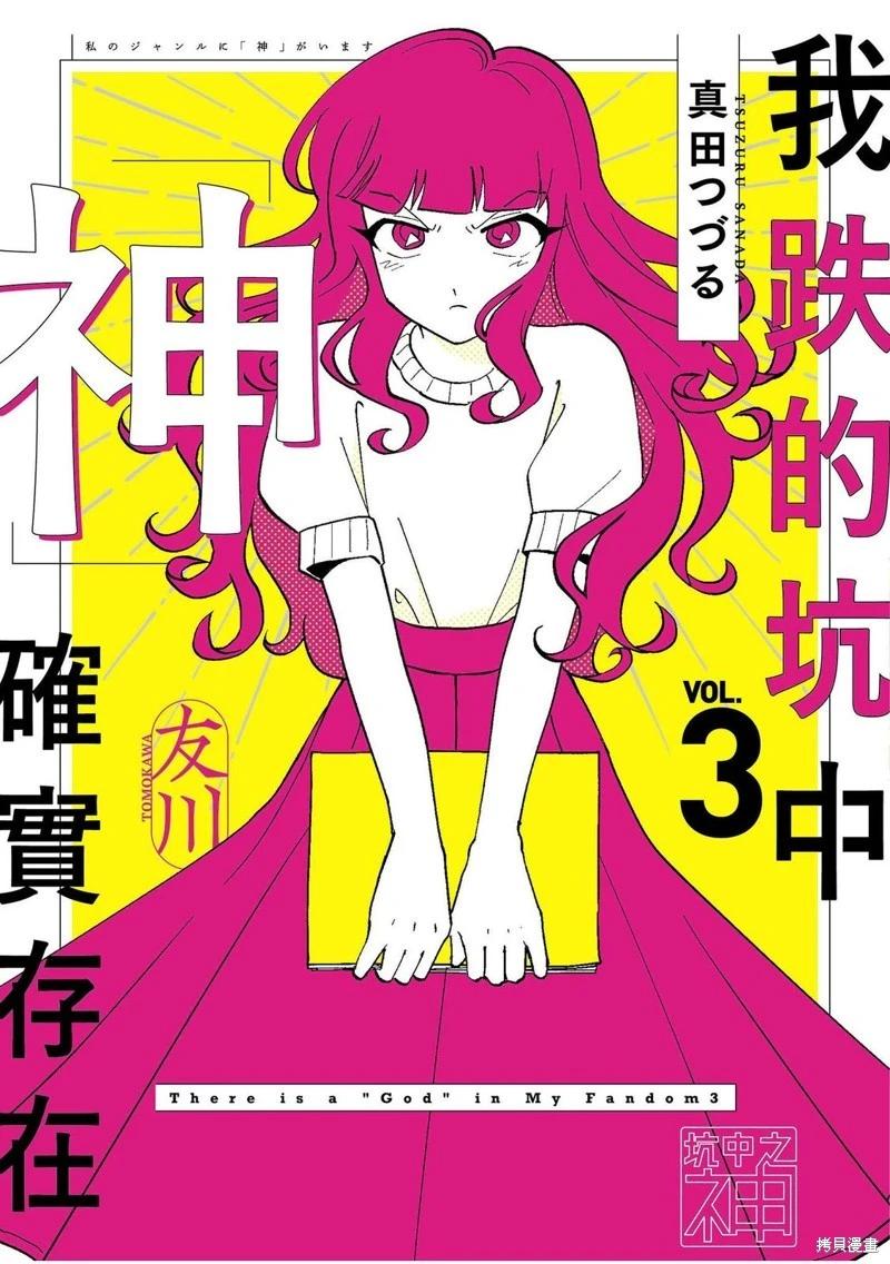 我圈有神仙 - 第14話 - 1
