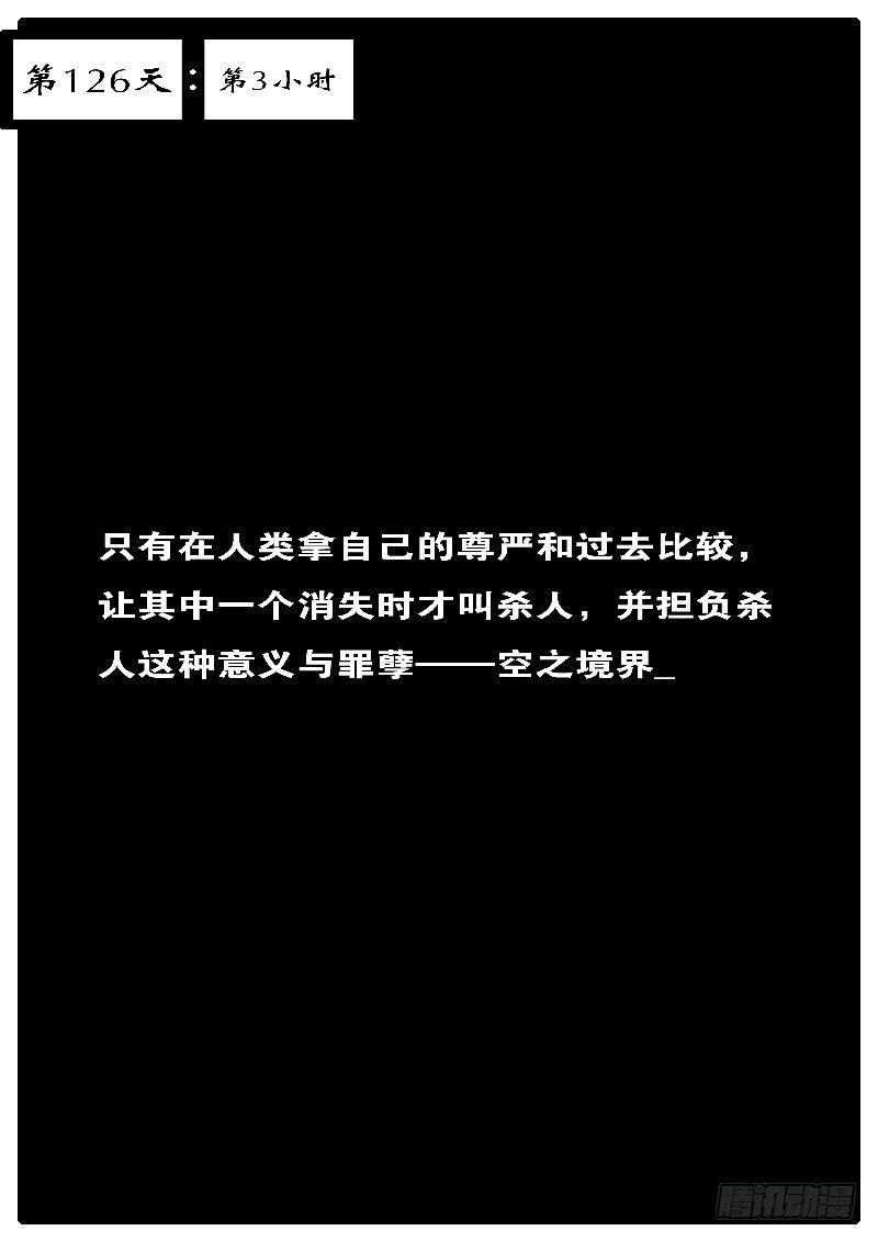 world game - 第126天 第3小時 - 1