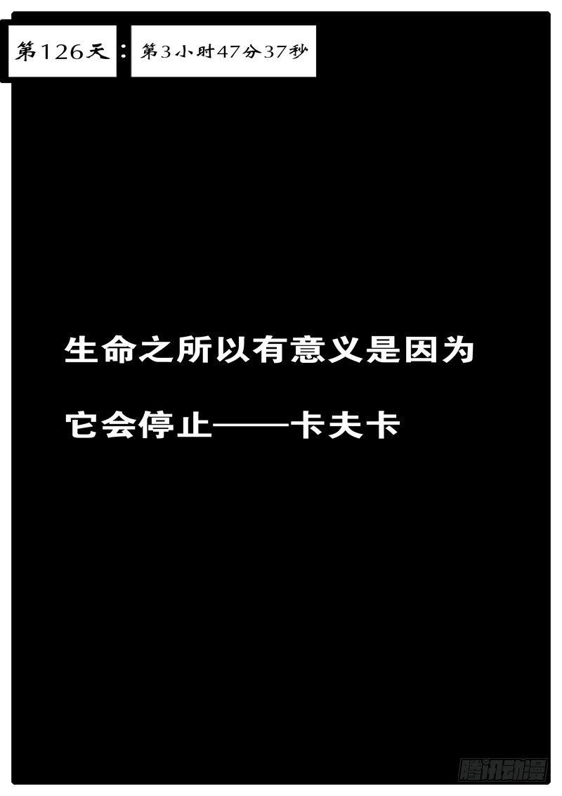 world game - 第126天第3小時47分37秒 - 1