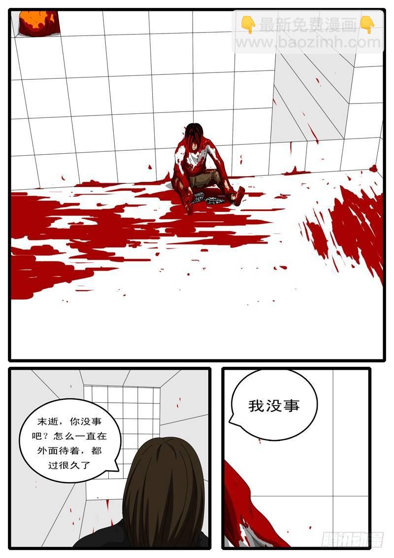 world game - 第129天 第8小時12分 - 2
