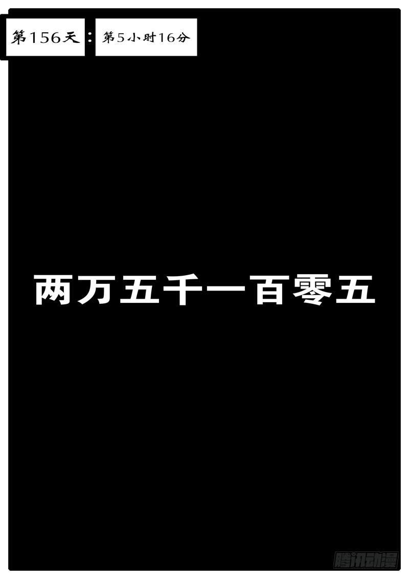 world game - 第156天 第5小時16分 - 1