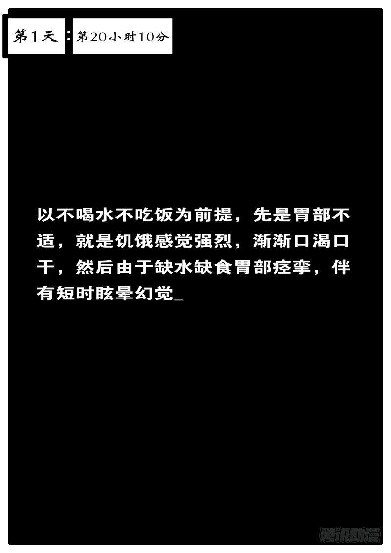 world game - 第1天 第20小時10分 - 1