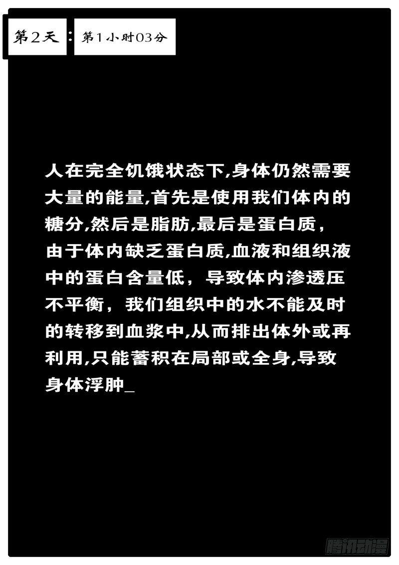 world game - 第2天 第1小時03分 - 1
