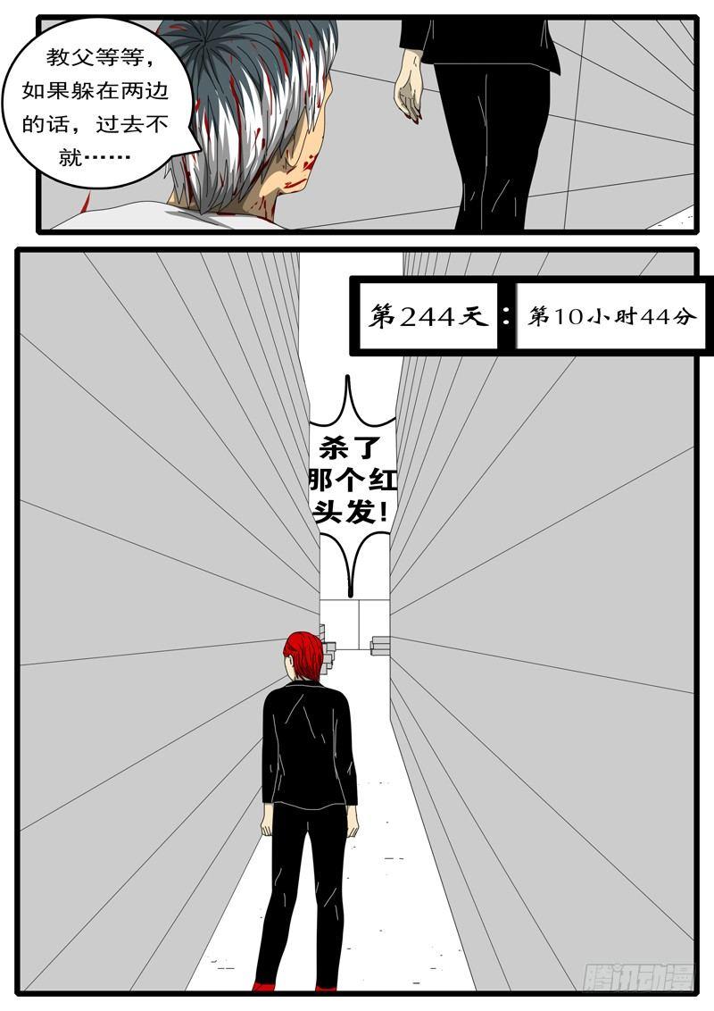 world game - 第244天 第10小時44分 - 1