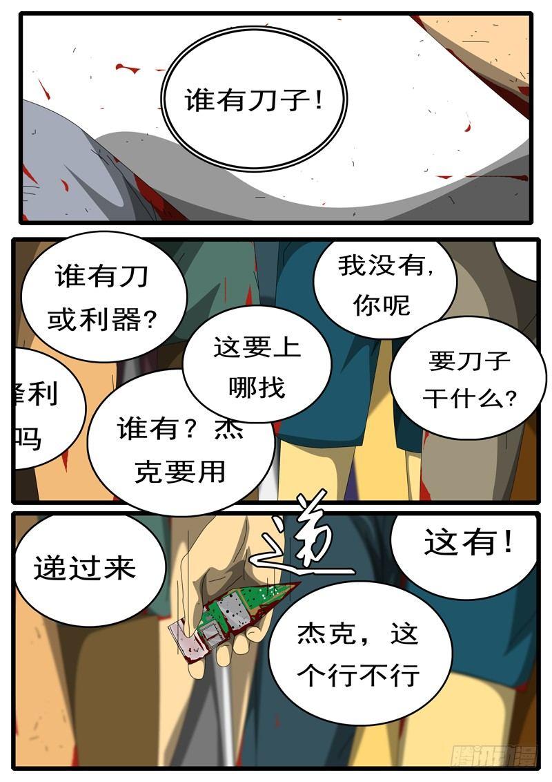 world game - 第245天 第11小時44分 - 1