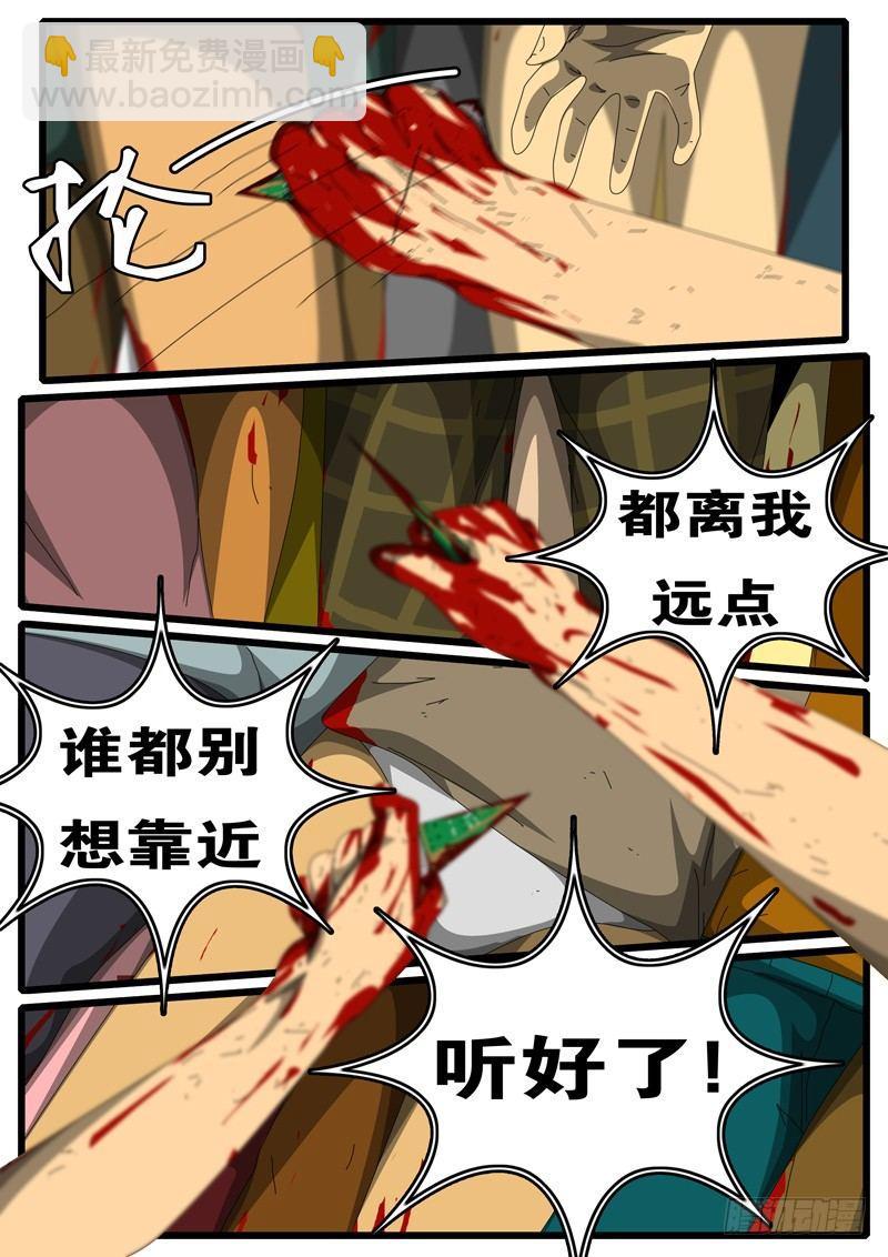 world game - 第245天 第11小時44分 - 2
