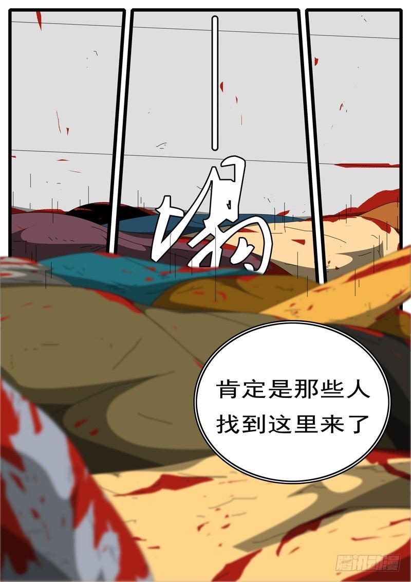 world game - 第283天 第23小時14分 - 2