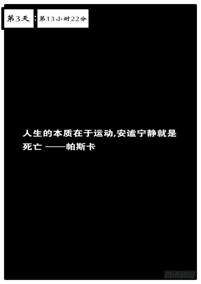 world game - 第3天 第13小時22分 - 1
