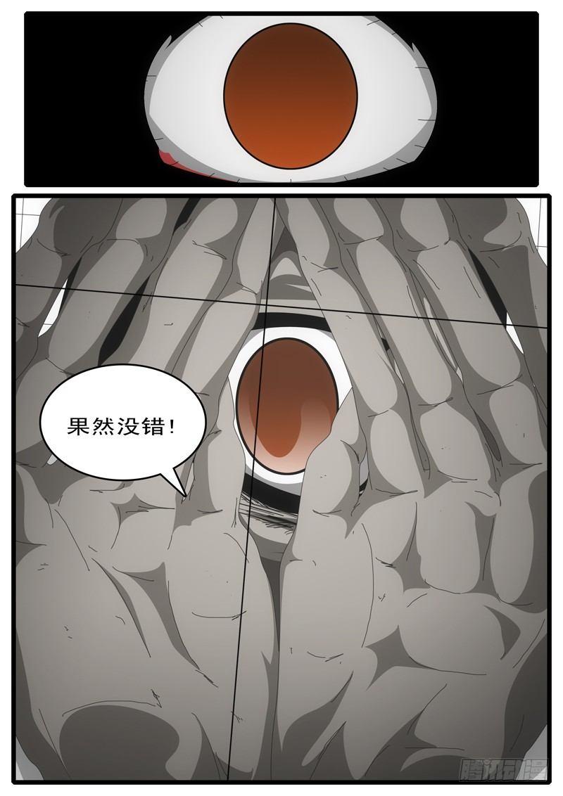 world game - 第3天 第13小時22分 - 2