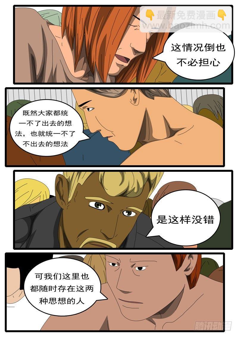 world game - 第284天 第7小時33分 - 2