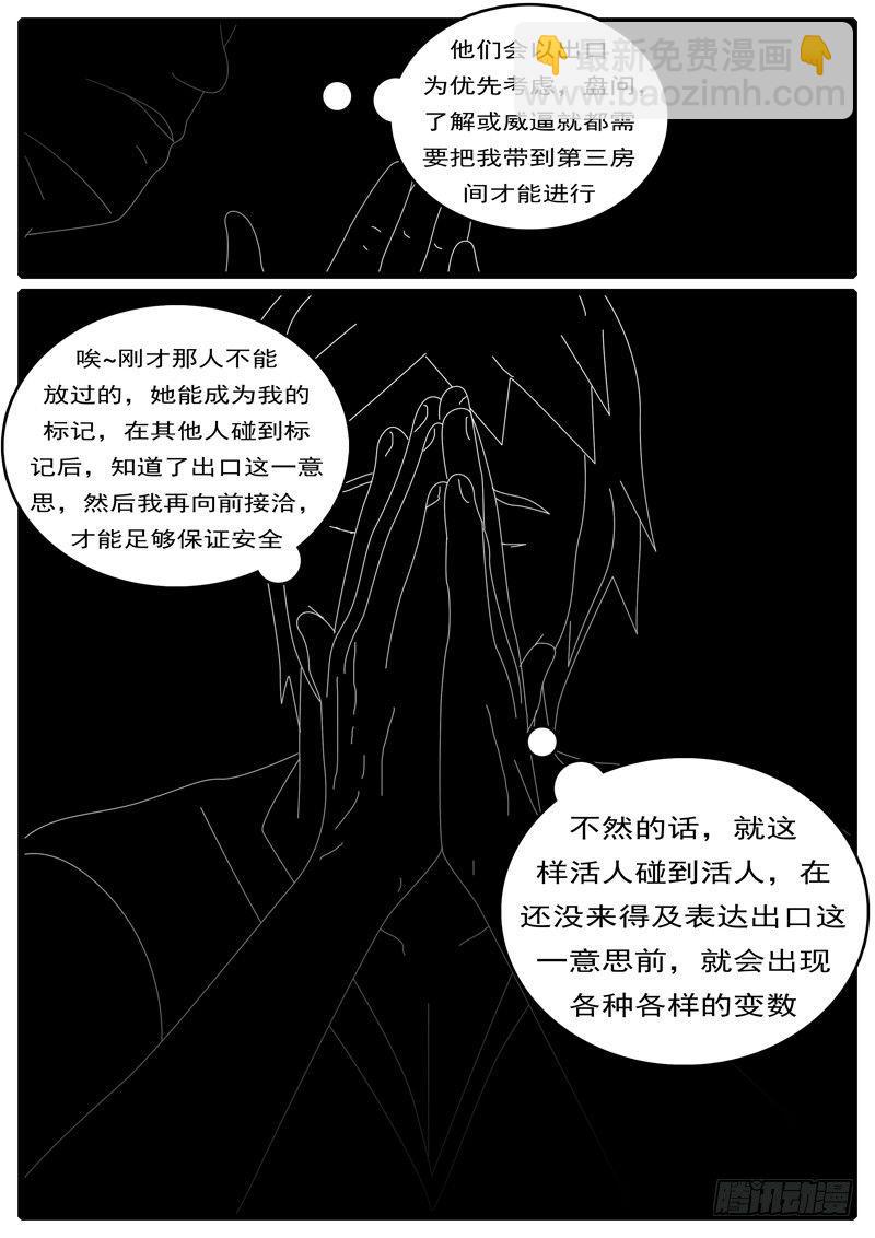 world game - 第285天 第20小時47分 - 2
