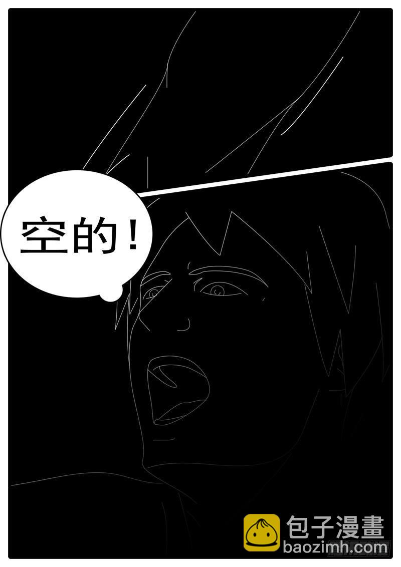 world game - 第285天 第21小時12分 - 2