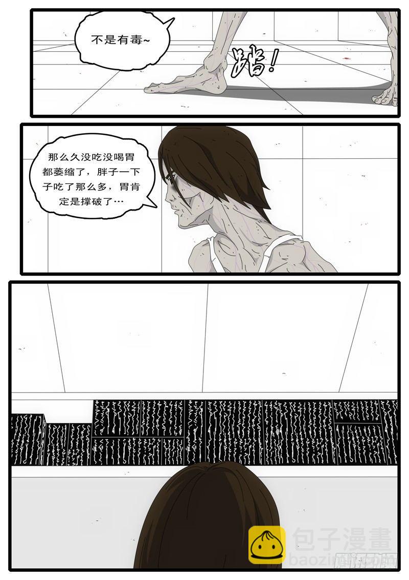 world game - 第4天 第4小時13分 - 2