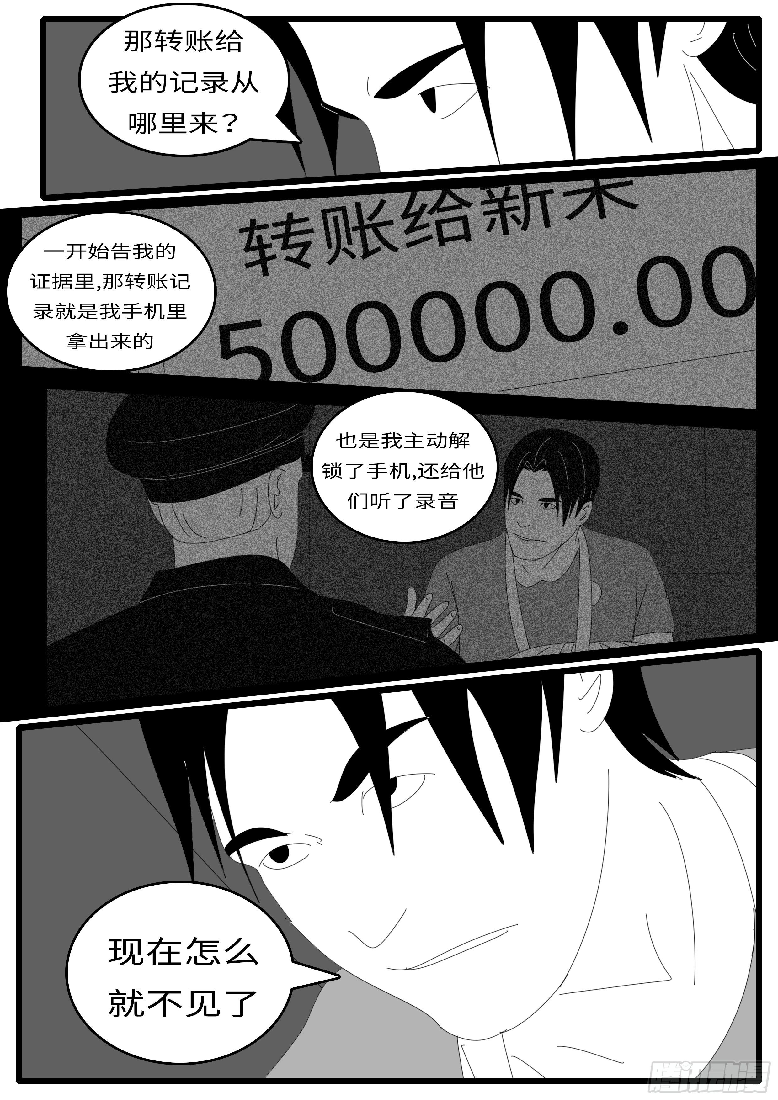world game - 14年8月12日08點11分 - 3
