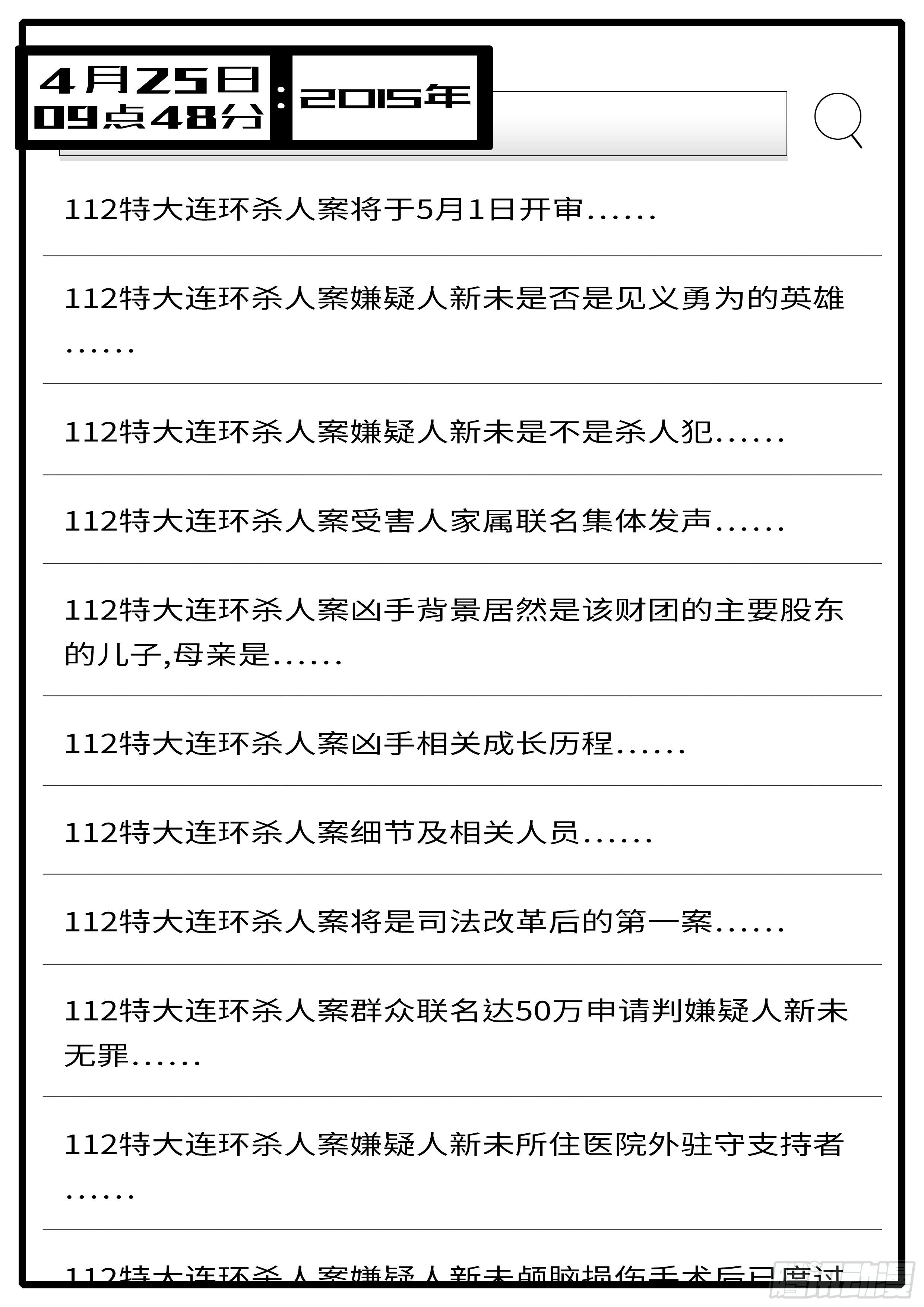 world game - 15年4月25日09點48分 - 1