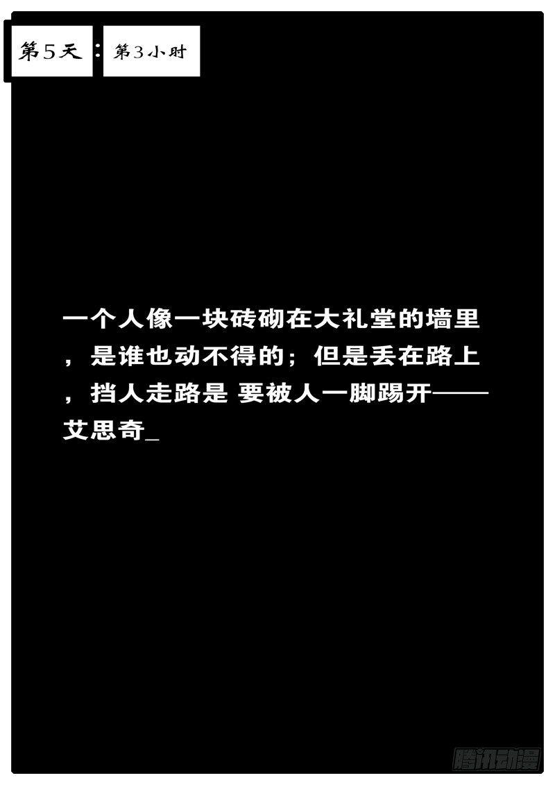 world game - 第5天 第3小時 - 1