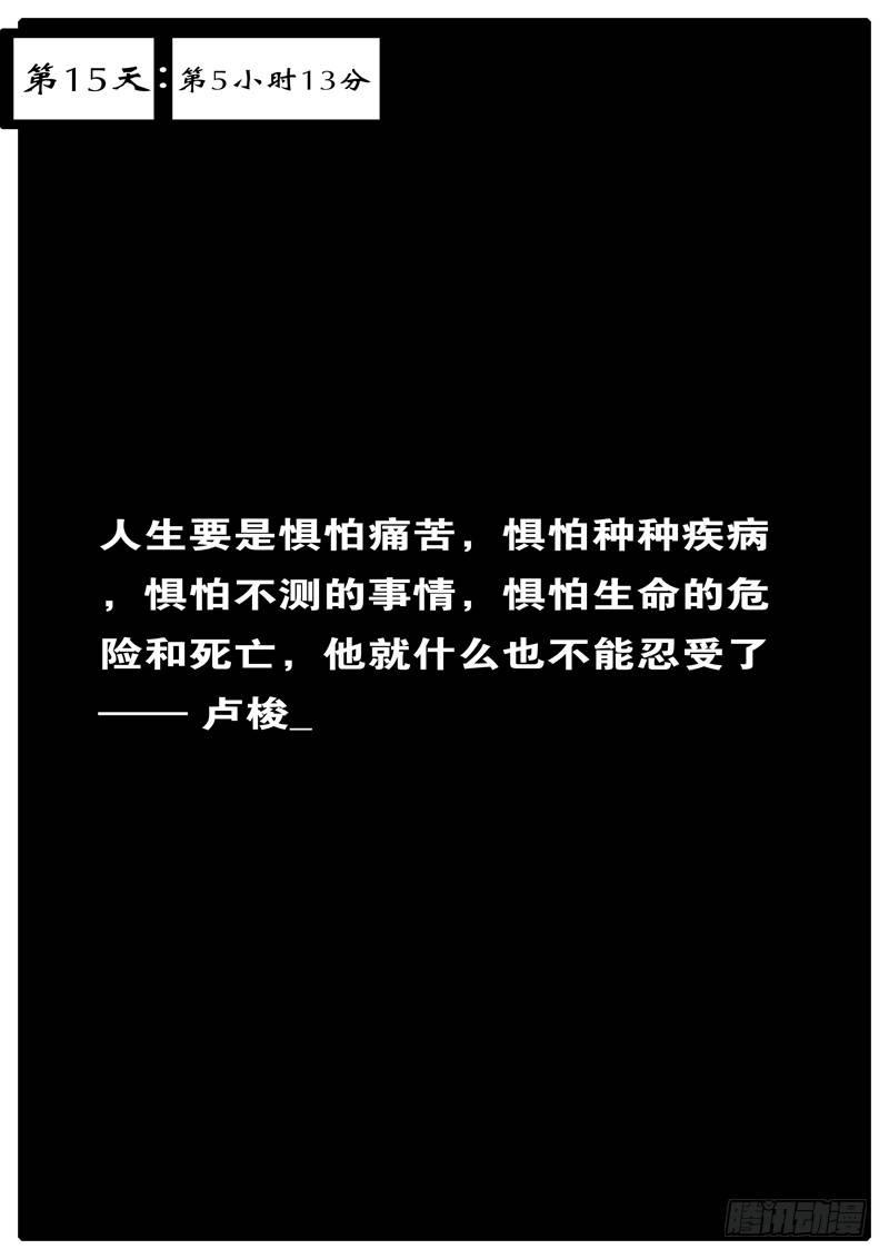 world game - 第15天 第5小時13分 - 1