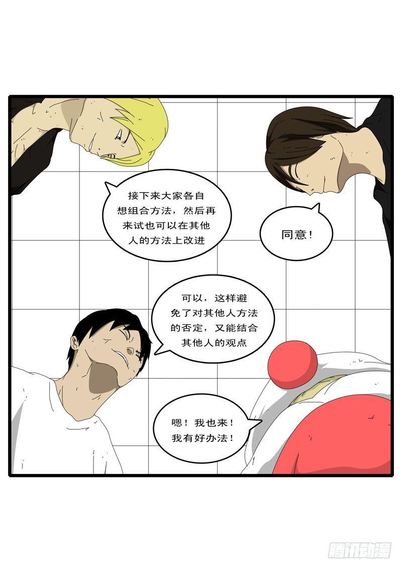 world game - 第15天 第5小時13分 - 2