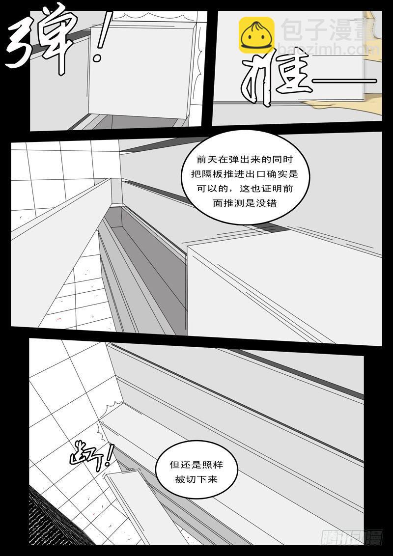 world game - 第44天 第19小時08分 - 2