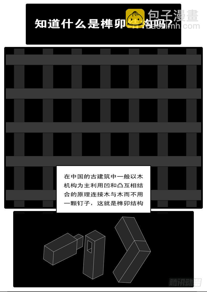 world game - 第44天 第21小時48分 - 2