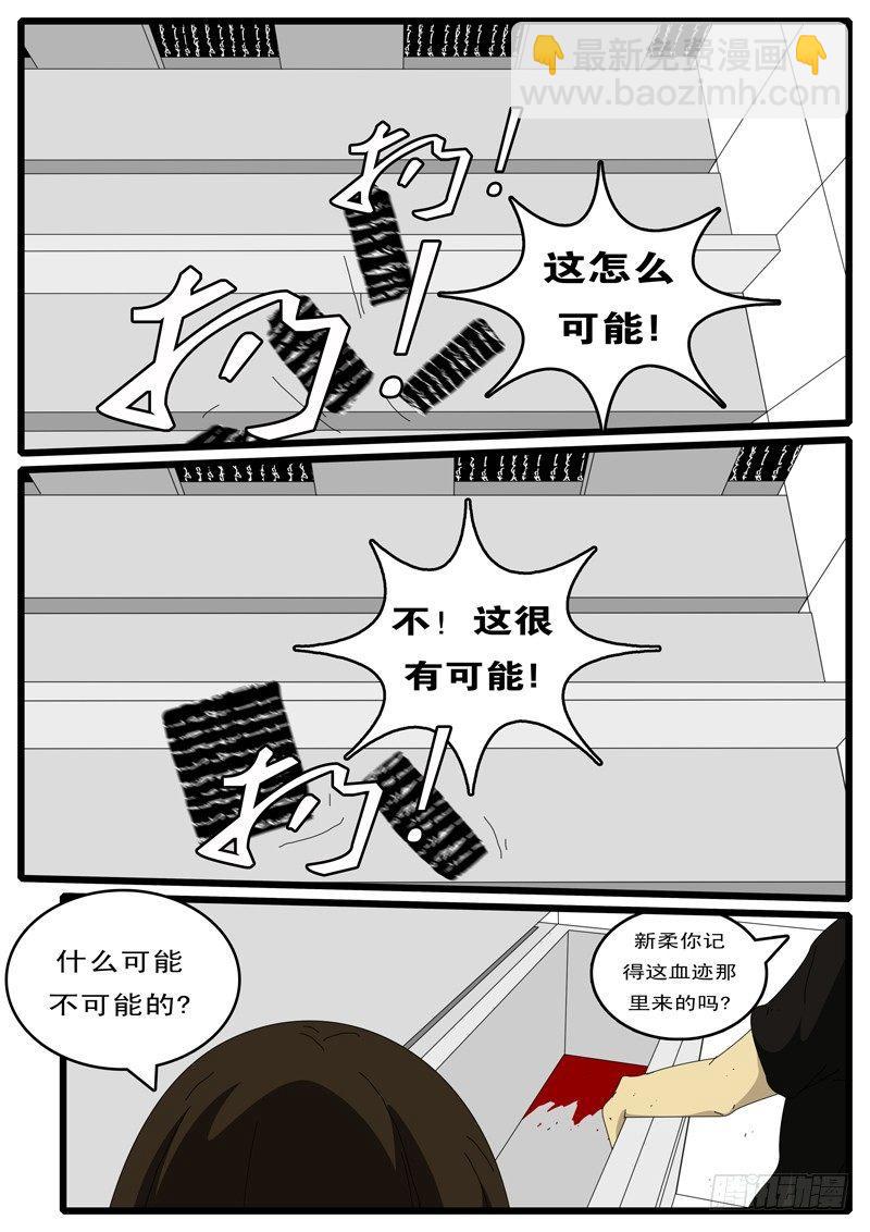 world game - 第73天 第4小時51分 - 2