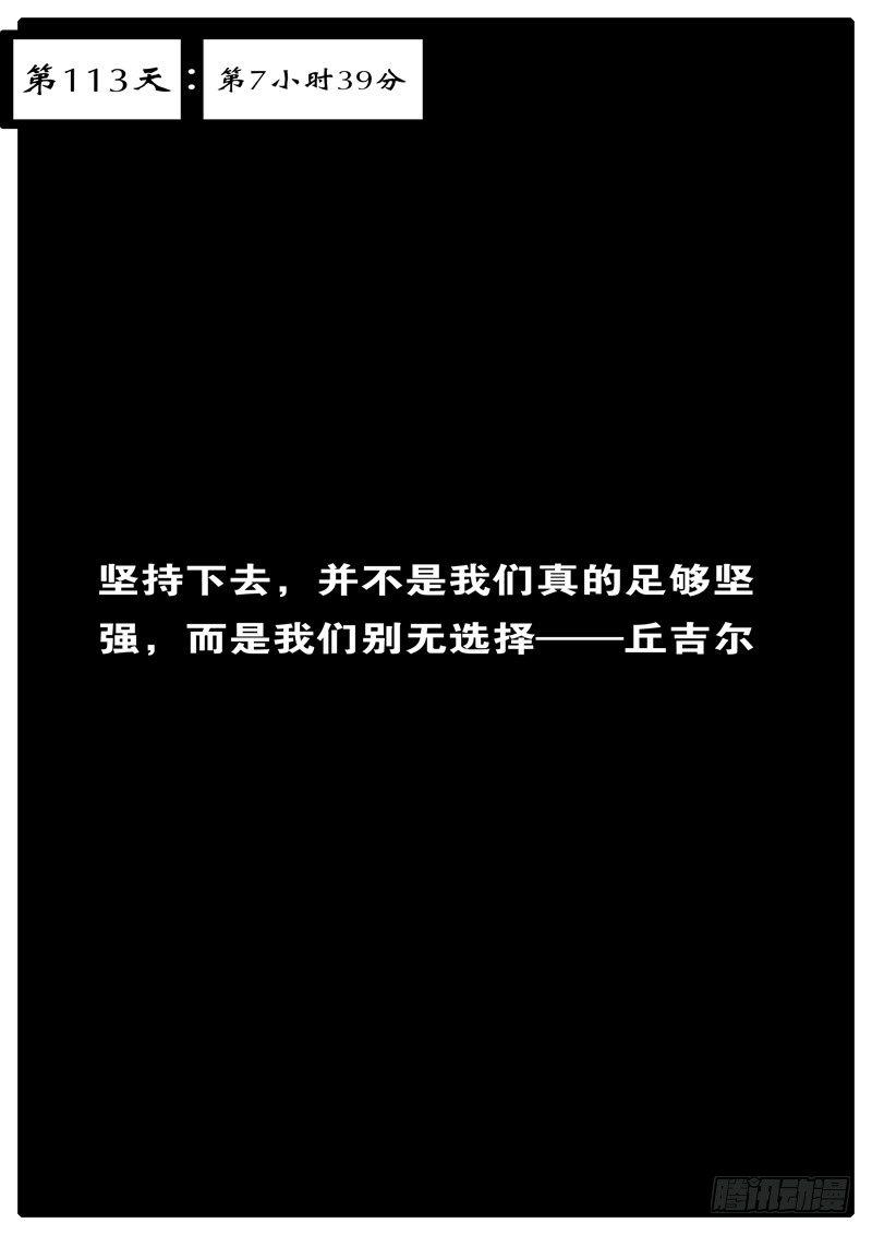 world game - 第113天 第7小時39分 - 1