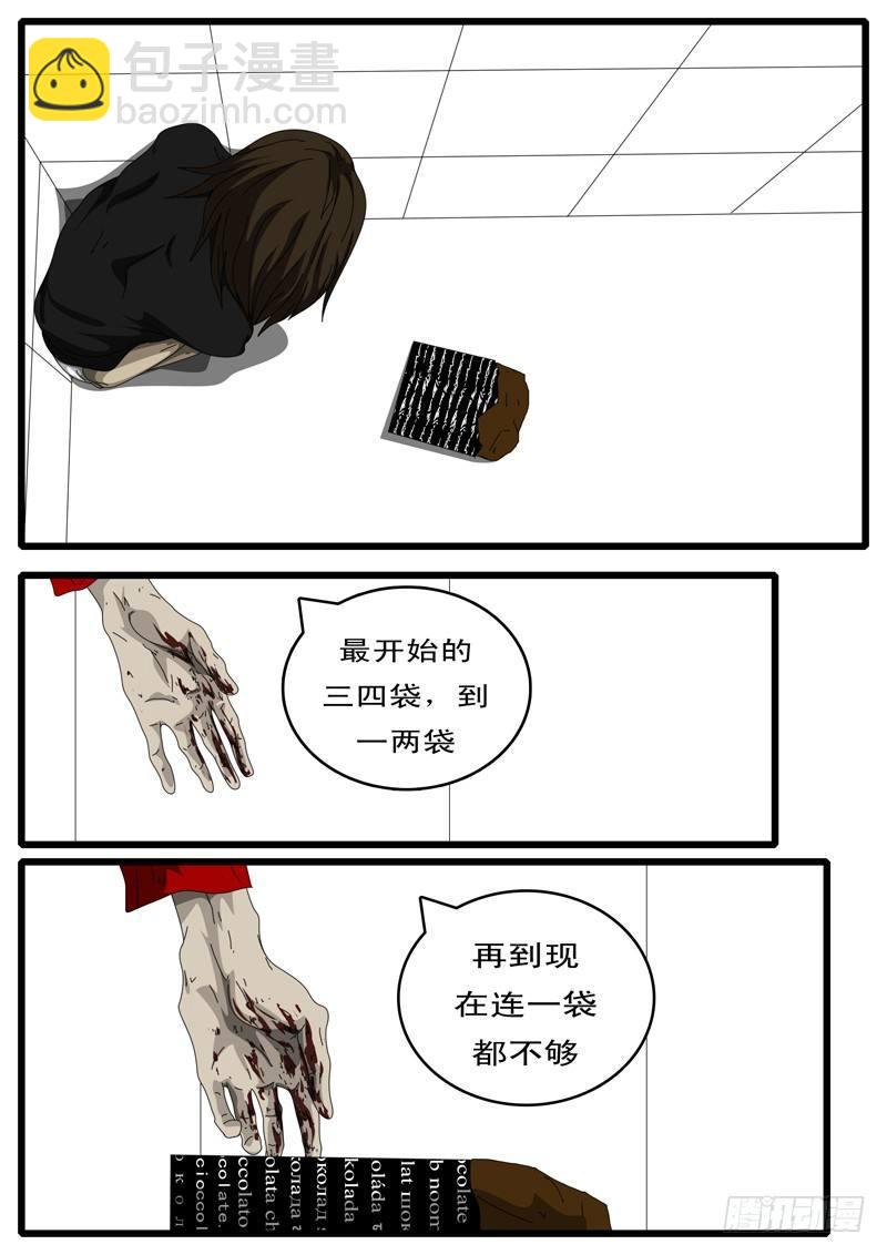 world game - 第120天 第3小時16分 - 2