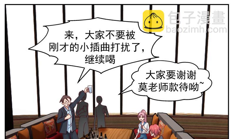 我身上有條龍 - 第463話 平民校花 - 2