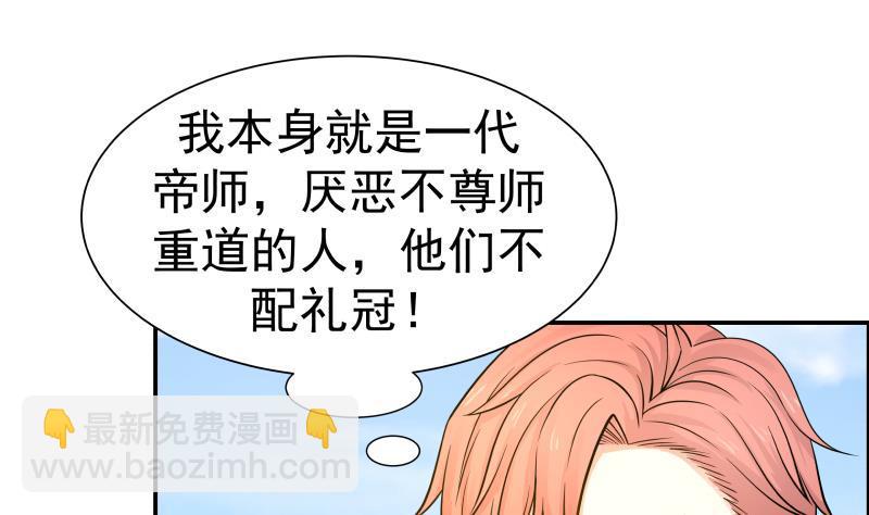 我身上有條龍 - 第51話 追蹤邪修(1/2) - 2